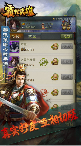 霸世英雄免费版