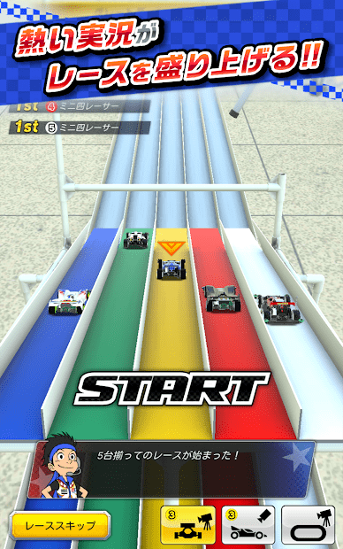 迷你四驱车免费版2