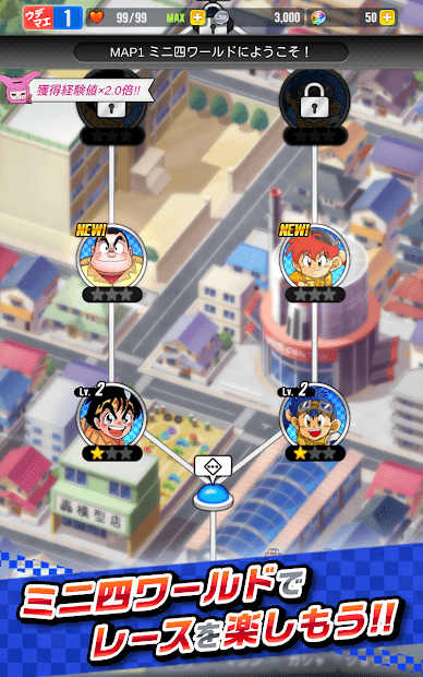 迷你四驱车免费版3