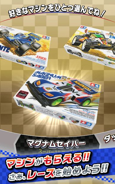 迷你四驱车免费版4