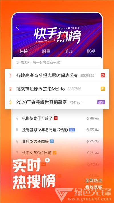快手小黄车抢单免费版