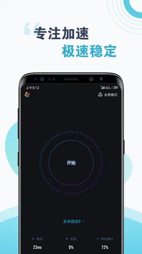 旋风加速器