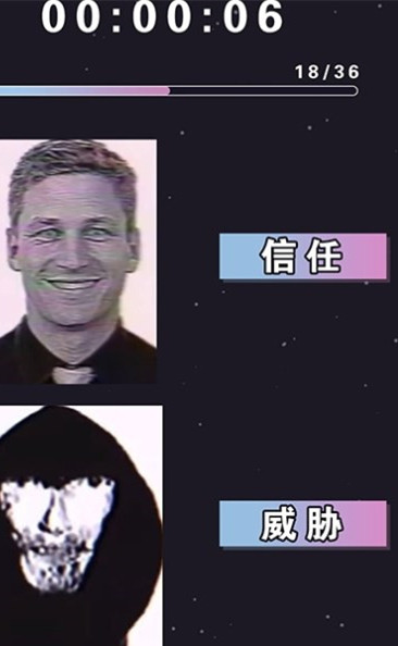 伪人测试第二