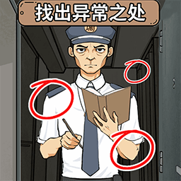 诡异调查员免费版