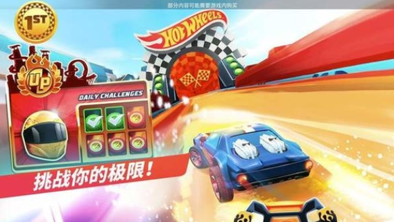 无限风火轮免费版