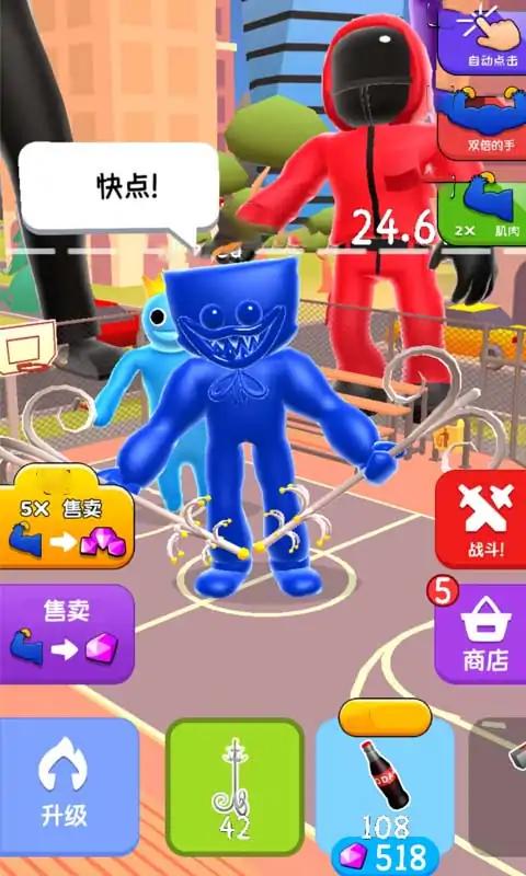 肌肉猛男免费版