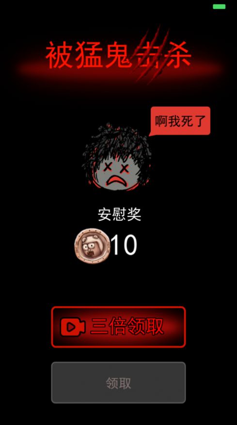 躺平发育迷宫地图官网版