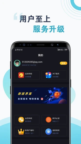 旋风加速器最新版