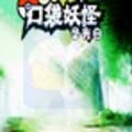精灵宝可梦圣光白安卓版