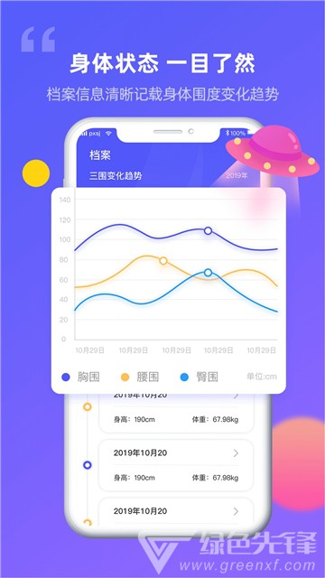 一拍即合最新版