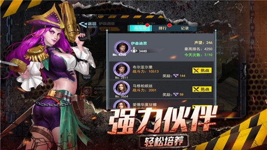 守护者们最新版