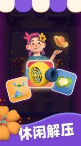 花朵爱消除官网版