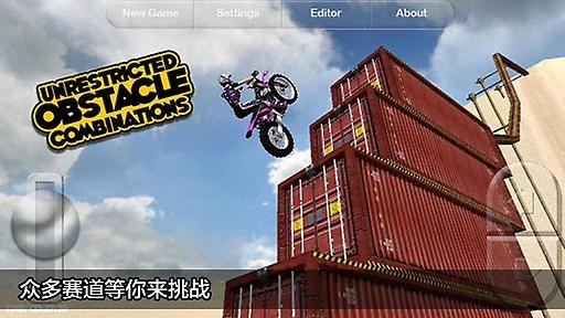 摩托越野大挑战最新版