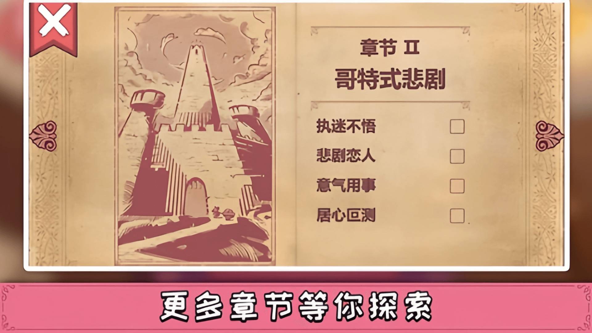 案件推理大师免费版