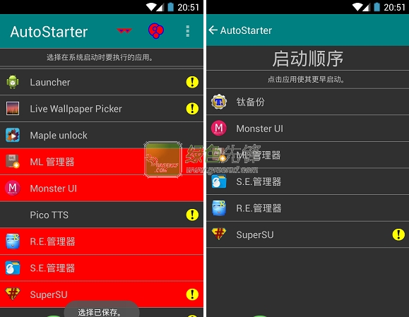 AutoStarter免费版