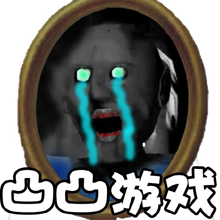 奶奶生化实验室手机版