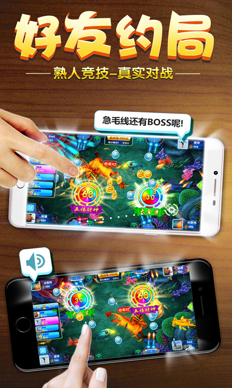 面对面捕鱼最新版