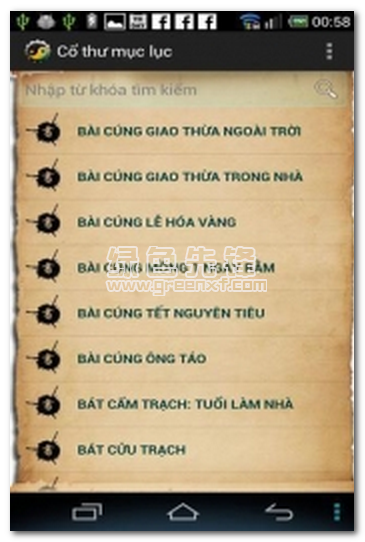 紫薇斗数免费版