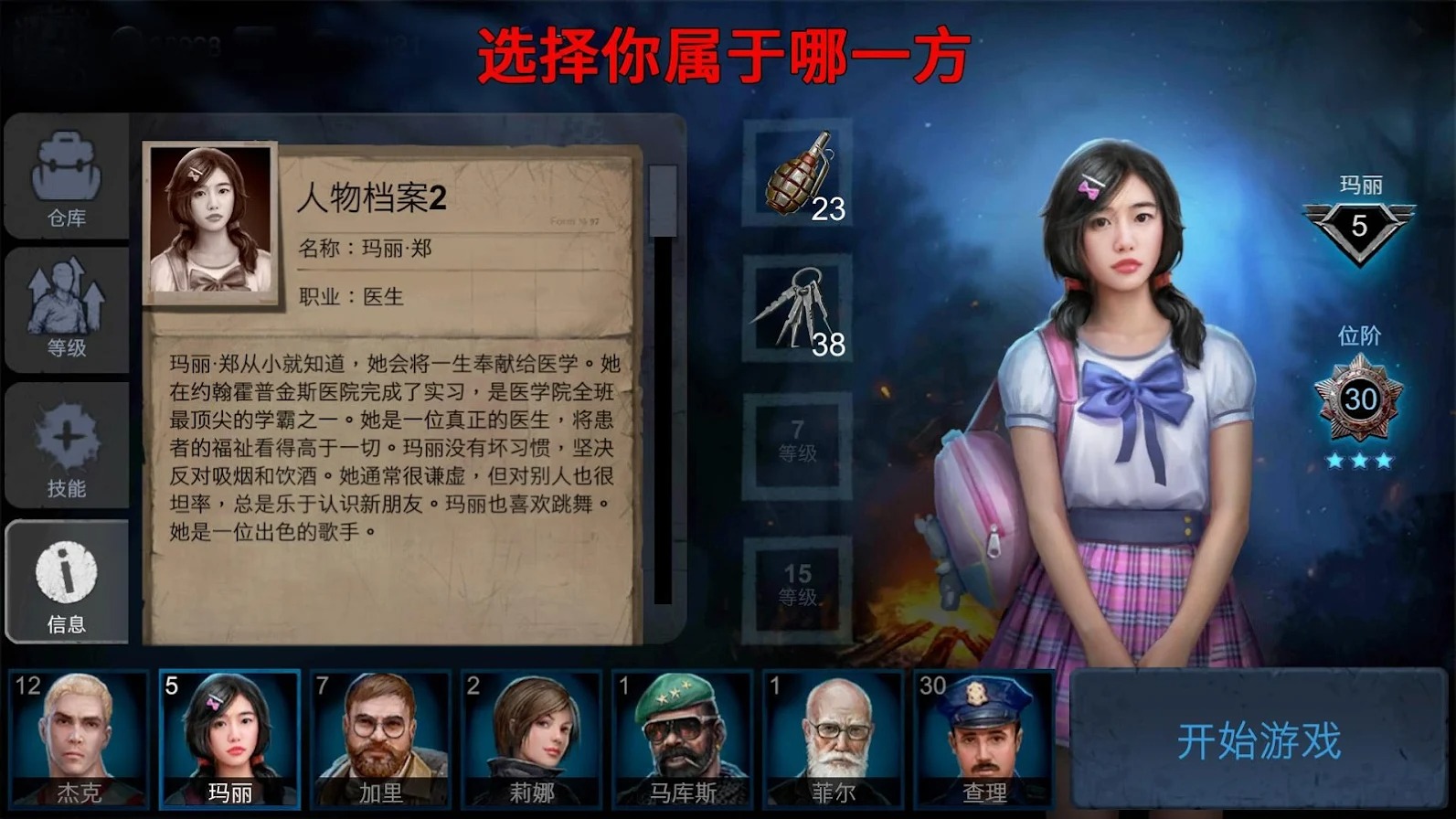 黎明杀机恐怖领域手机版