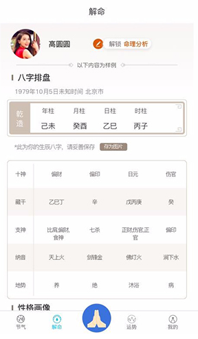 节气日历官网版