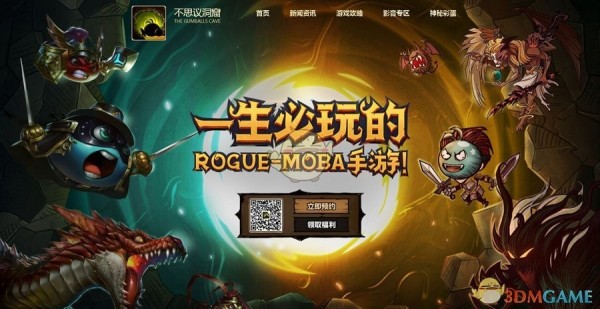 不思议洞窟手机版