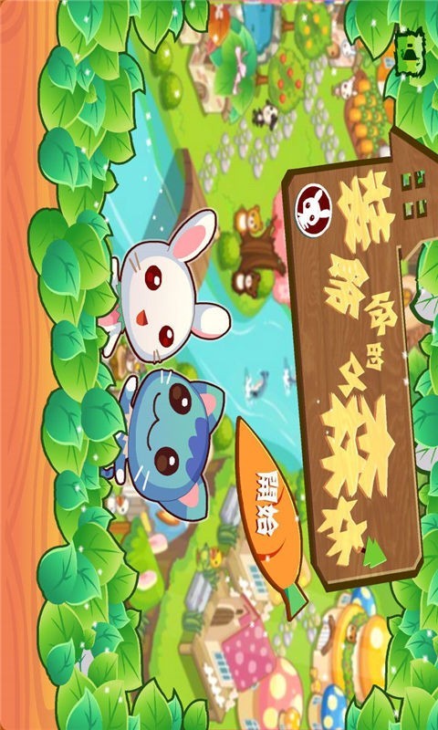 猫咪乐园安卓版