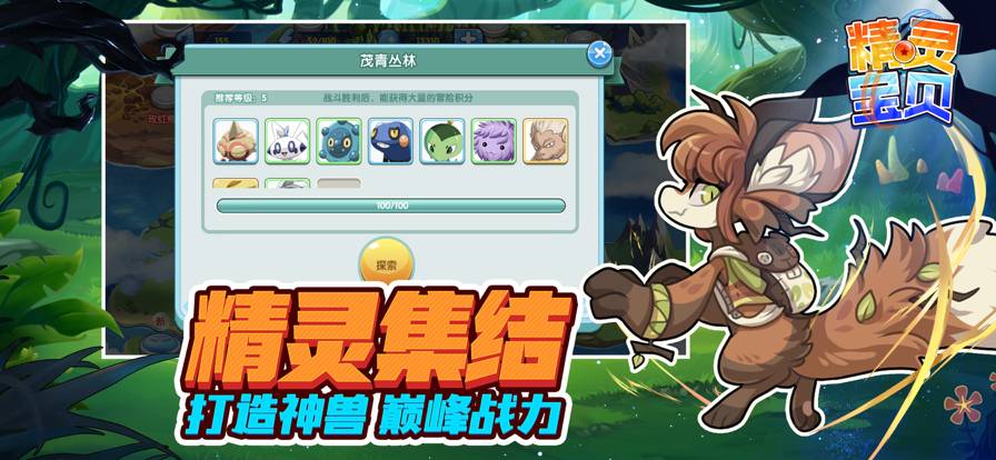 精灵宝贝官网版