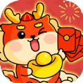 龙年乐翻天官网版