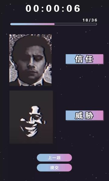 测谎机模拟伪人官网版