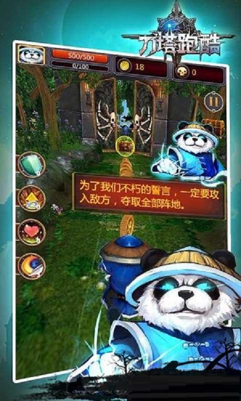 刀塔跑酷官网版