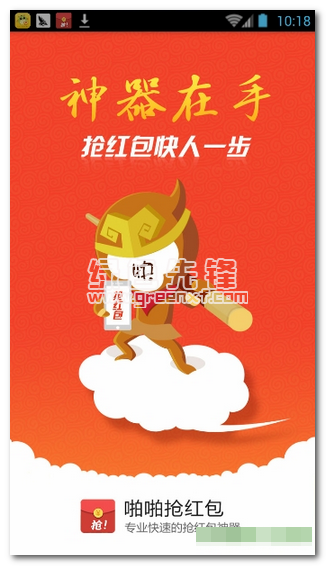 啪啪抢红包手机版