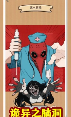 规则怪谈无限脑洞最新版